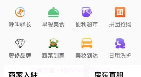 亲邻猫v1.0.19截图