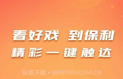 保利票务v2.2.21截图