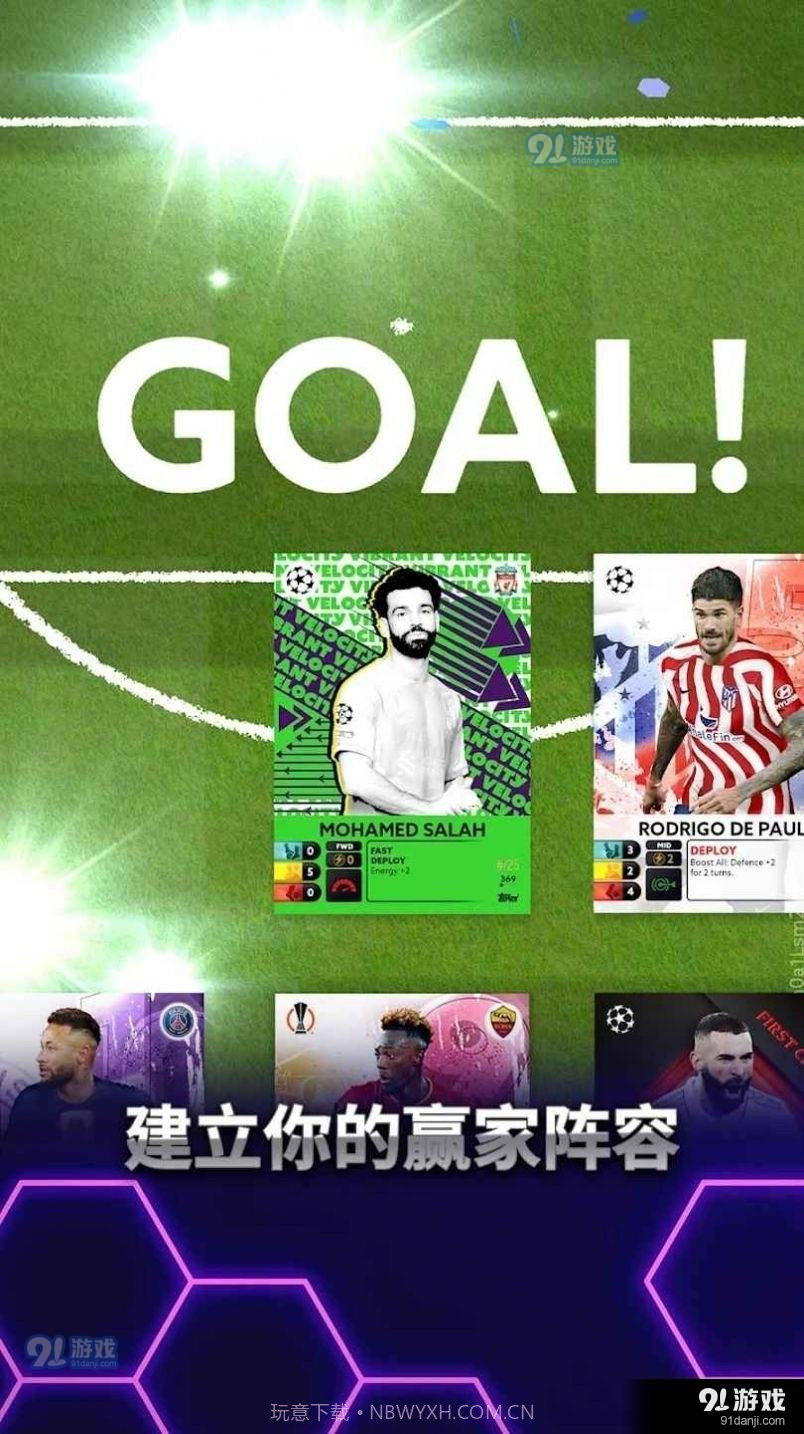 Topps全能足球1.18.17截图