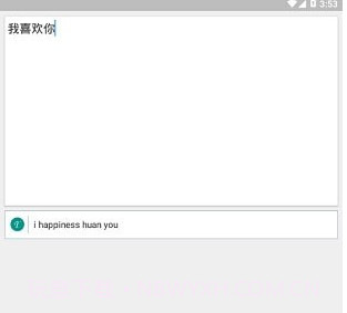 逐字翻译v1.22截图