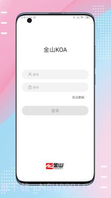 金山KOA6.0.20截图