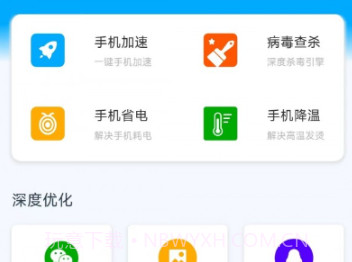 驯鹿优化大师v1.0.17截图