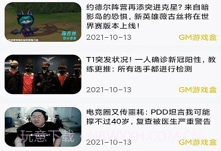 八方gm盒子v1.0.17截图