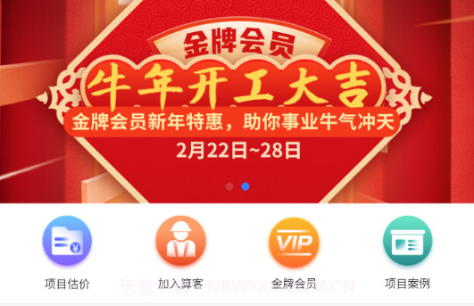 算客工场v2.0.18截图