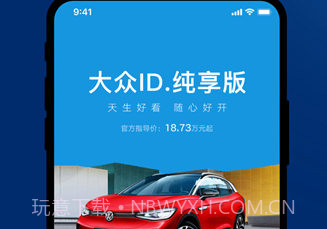 一汽大众2022最新版v3.15.13截图