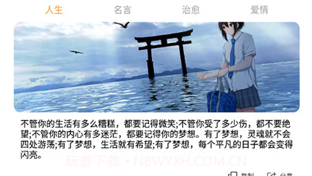 看小说神器1.22截图