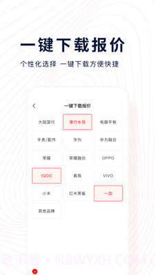 新机汇数码1.0.14截图