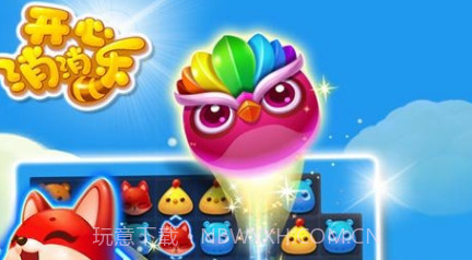 开心消消乐2017手机版v1.13截图