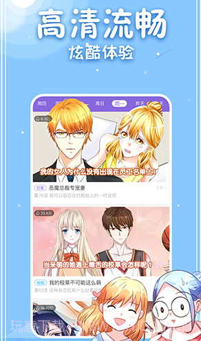 神漫画官方版3.0.6截图