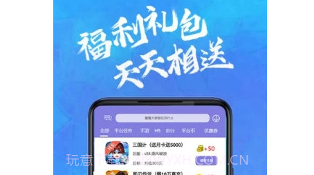 101游戏盒v1.1.20截图