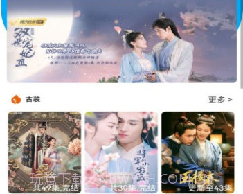 兔兔影视v1.43.14截图