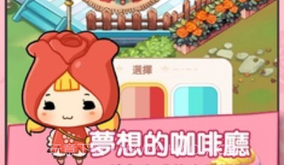 百合咖啡厅v1.0.17截图