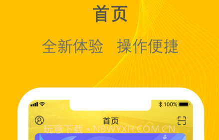 新千云司机端v2.0.25截图