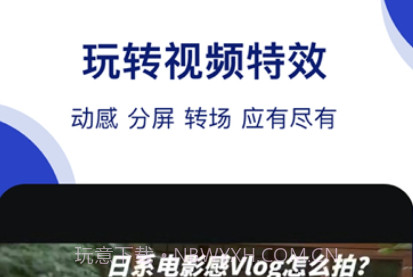 爱剪影视频剪辑vV1.0.19截图