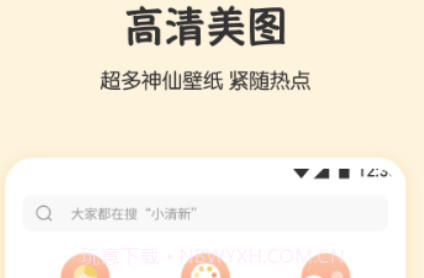 小小壁纸v1.0.20截图