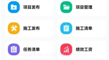 筑援帮v1.2.21截图