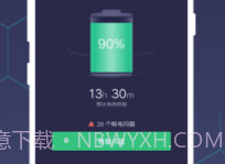 优雅电量v5.2.18截图