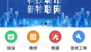 阳光电梯v1.1.19截图