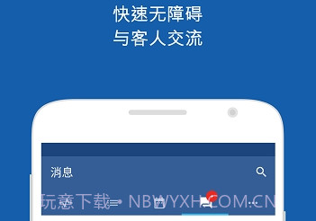 Pulse酒店管理v18.21截图