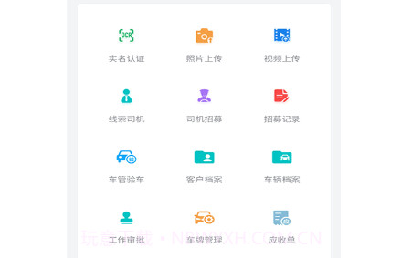 慧行SaaSv1.5.20截图