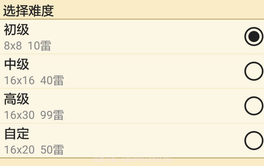 扫雷经典版v1.8.18截图