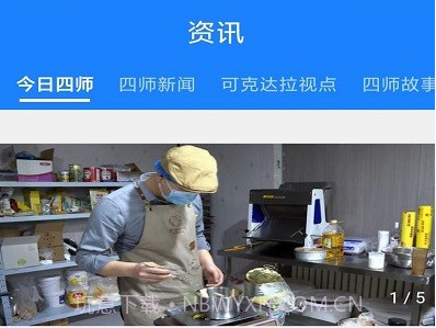 可市通v1.0.22截图