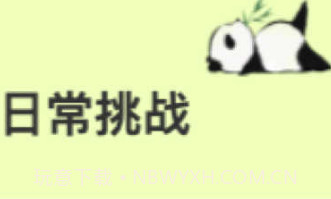 熊猫来电v1.0.20截图