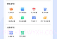 益生态V1.0.16截图