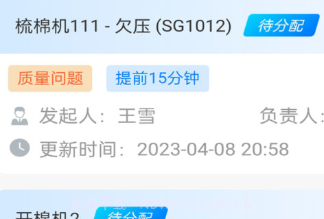 智纺云v1.2.5.19截图