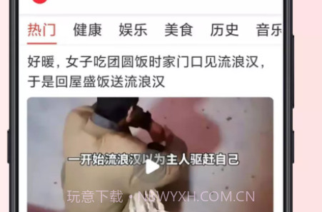 今日好视v1.23截图