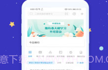 中建教育V2.1.15截图