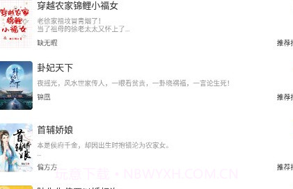 无敌小说v1.0.15截图