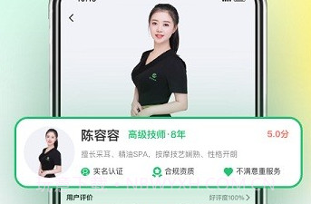 东郊到家v1.19截图