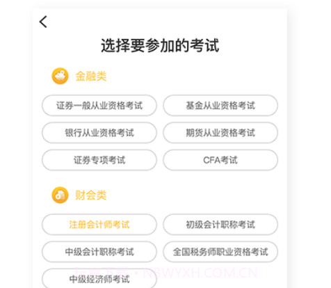 亿题库v2.5.21截图