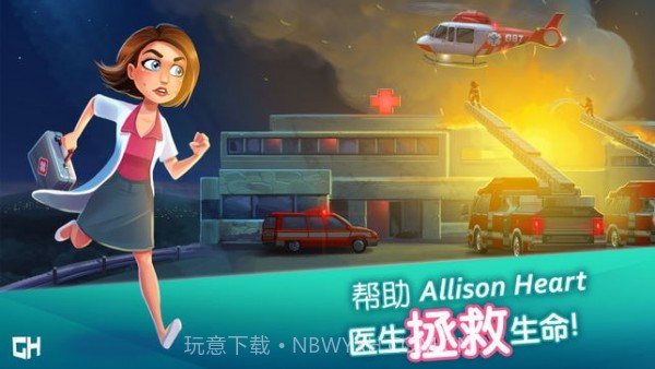 中心医院4v4.12截图