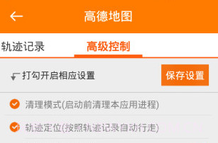 定位模拟器V3.16截图