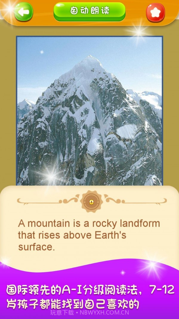 美式分级阅读v3.3.24截图