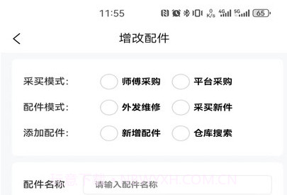 机将师傅v1.0.18截图