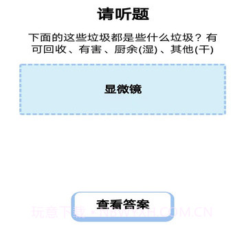 小满答题v2.0.16截图