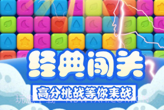 解压消星星v1.0.17截图