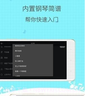 简谱钢琴v3.0.23截图