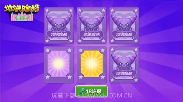 地铁跑酷丁堡内置菜单版v4.04.13截图