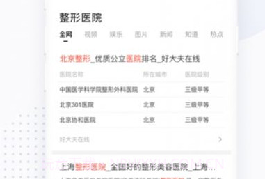 138导航网v1.15截图