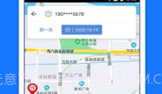 定位关爱宝V1.0.15截图