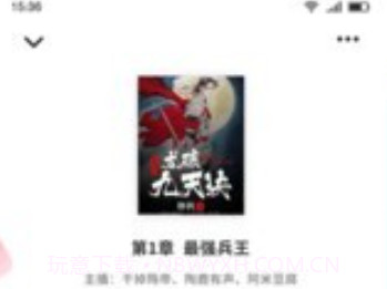 小鬼免费追书v6.4.16截图