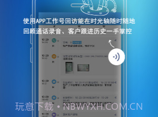 启辰助理V1.4.14截图