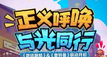 地铁跑酷丁堡全皮肤全滑板v4.04.16截图