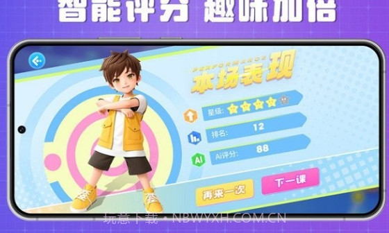 跳跳大师舞蹈陪练v1.2.15截图