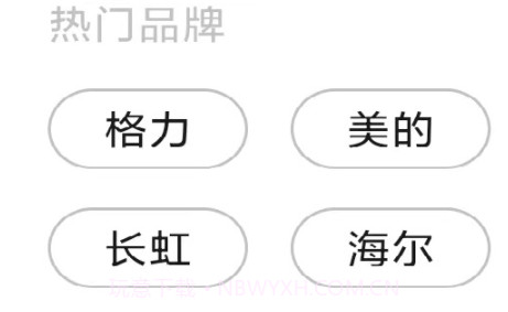 万能遥控器ymv1.15截图