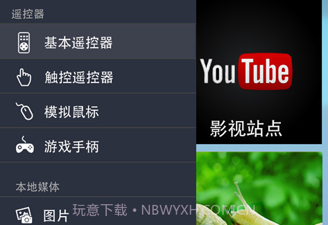 iSynergyv1.8.15截图